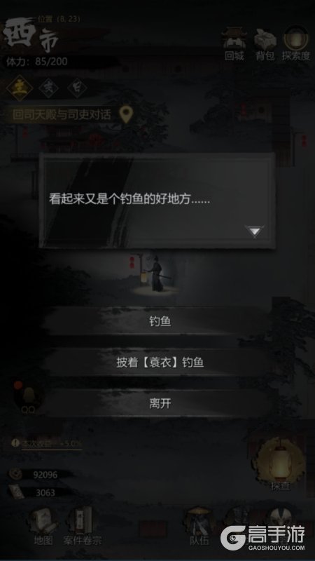 神探诡事录--游戏评测--多种选择