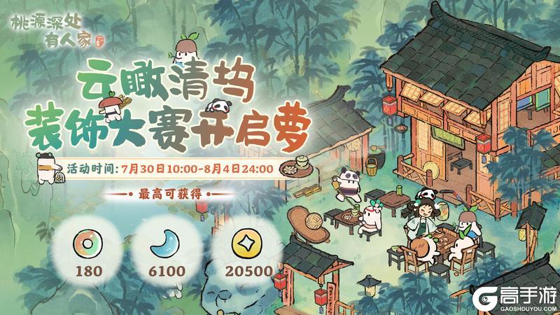 装饰赛启幕丨行尽幽篁，来萝萝山造座竹坞闲庭！