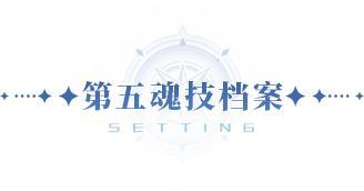 光帝情报站 | 1.1版本「斗魂争锋」前瞻：第五魂技即将解锁