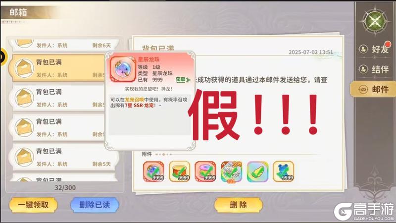 学园公告丨抖音惊现虚假福利，龙骑士需警惕网络骗局！