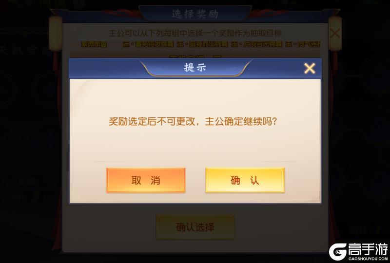 天机问道活动