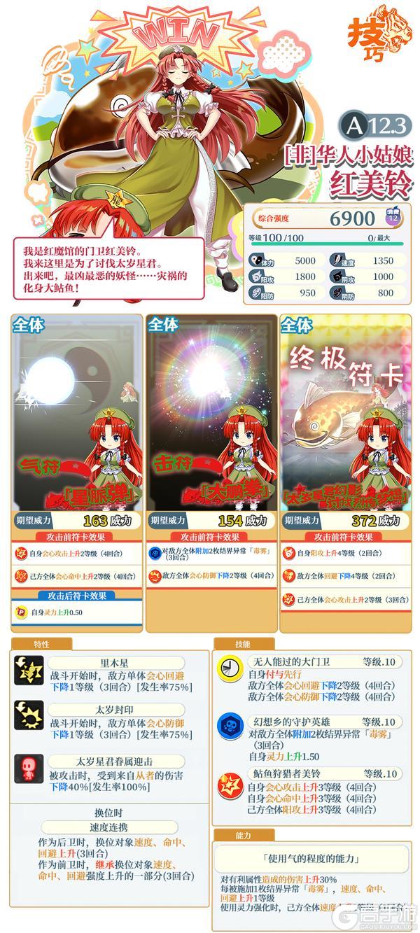 《东方归言录》7月8日祈愿更新公告