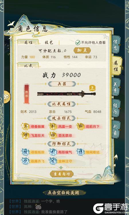 华夏千秋
