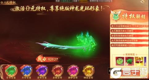 《逍遥蜀山（0.05折超爆养龙打金）》新手攻略