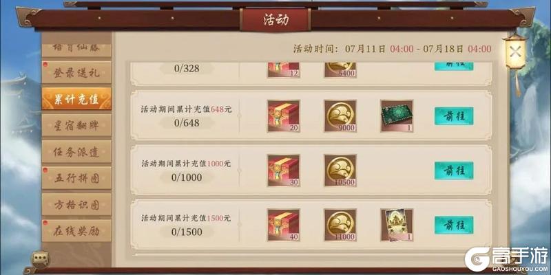 《五行师》（更新公告）八周年庆版本更新及活动预告