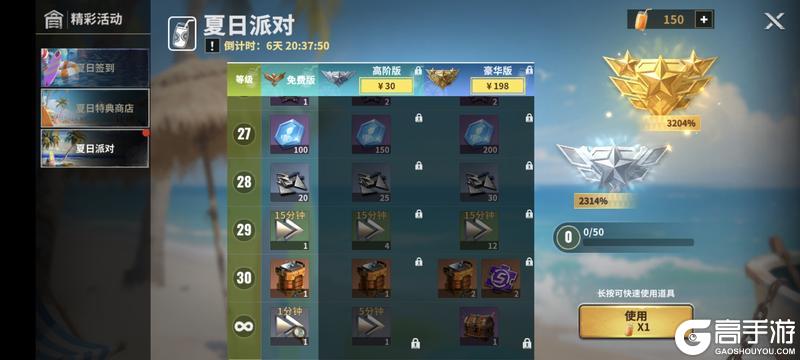 玩家投稿 | 夏日派对开启！
