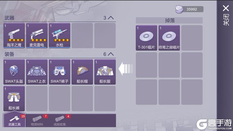对不起！我也不知道姜娜篇到底来没来！