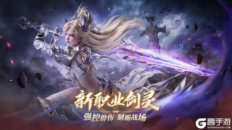 神剑铸灵，乾坤我定！《完美世界：诸神之战》经典职业剑灵焕新登场
