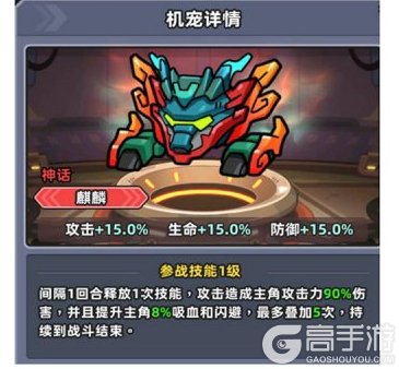 《小鱼快跑》机宠全面介绍