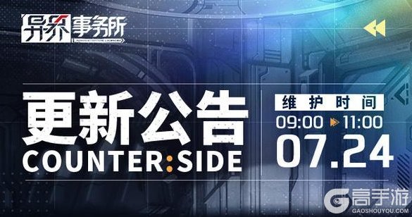 《异界事务所》更新情报 | 骑士的骄傲支线开放，觉醒尤娜专属装备上线