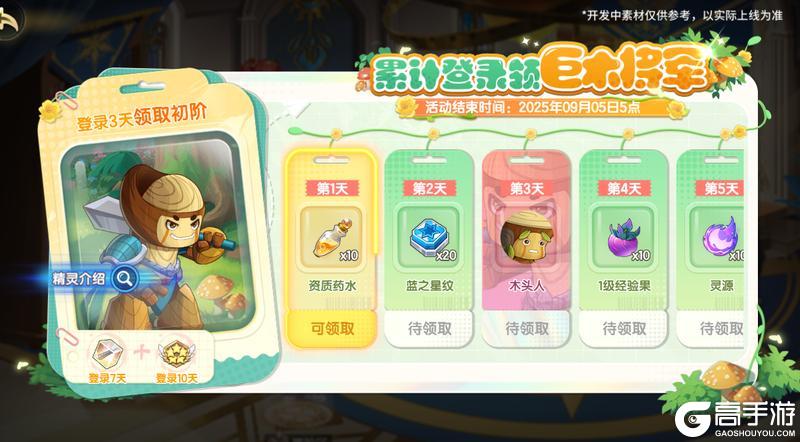 7月25日版本前瞻|卡布西游联动开启，黯瞑拉姆登场
