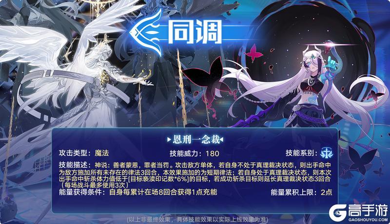奥拉星手游联动版本 神火降星 7月31日上线！