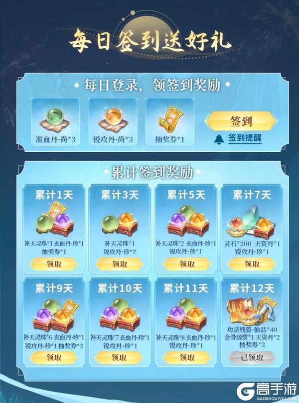 炎炎夏日，萧炎赠礼丨参与专属活动，萧炎时装66666灵石免费抽！
