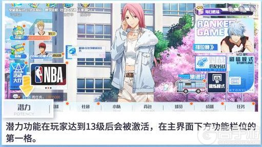 《黑子的篮球街头对决》新生手册：激活潜力&特性 赛场由你主宰！