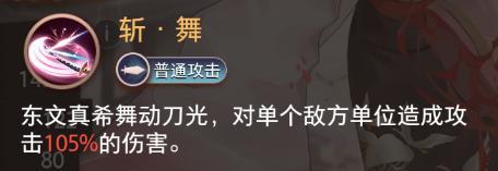 【特约召唤】东文真希、神澄获取概率提升