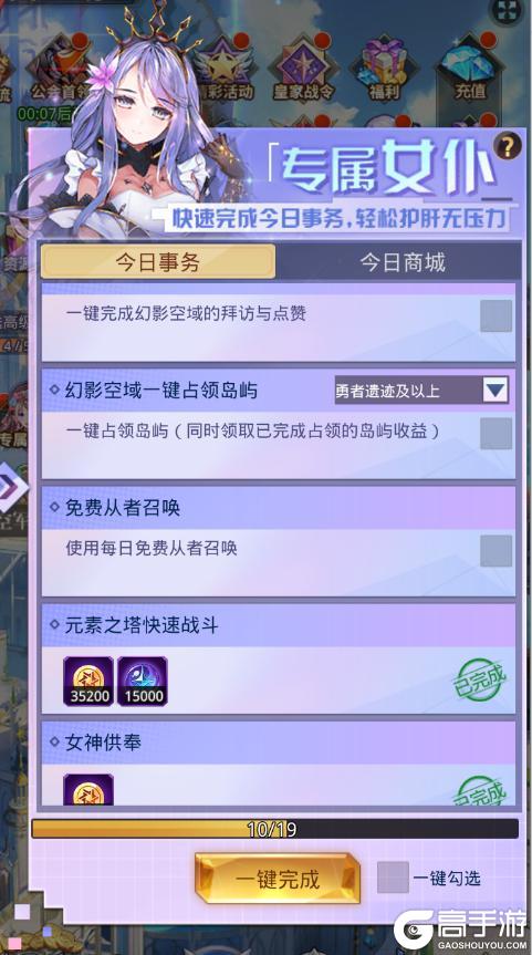 《爱琳诗篇》7月29日更新内容