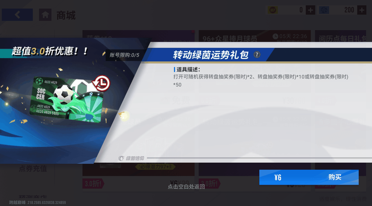 球王背后最坚强的后盾！100潜力巅峰闪回德保罗转动绿茵！