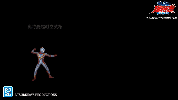 奥特曼超时空英雄
