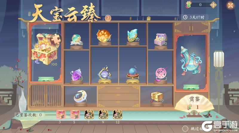 《凌云诺》福满今宵·花漾游园