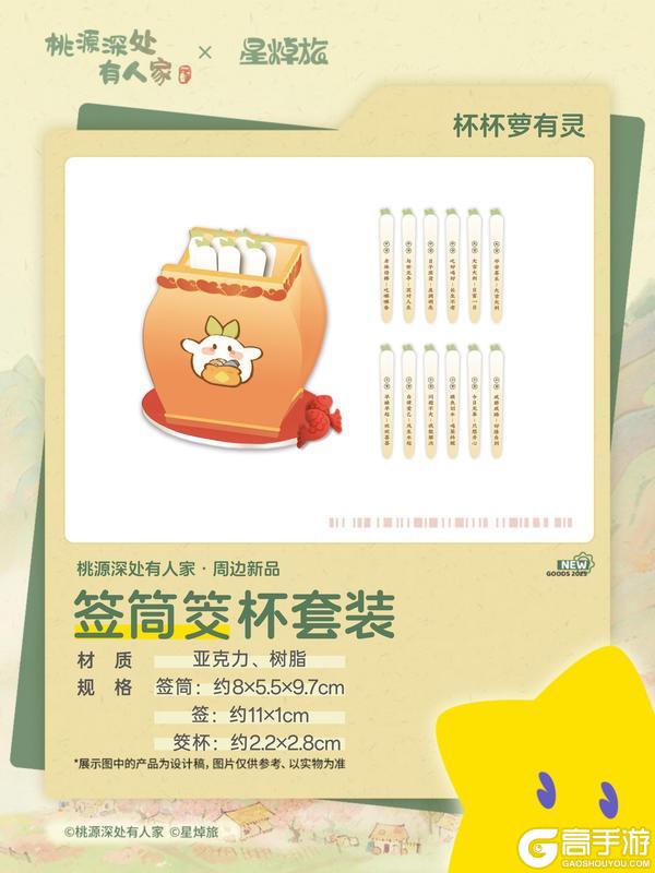 萝卜快报｜桃源深处有人家特别企划