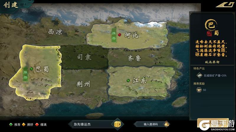 《飓风三国》S1赛季开荒攻略&S1赛季介绍