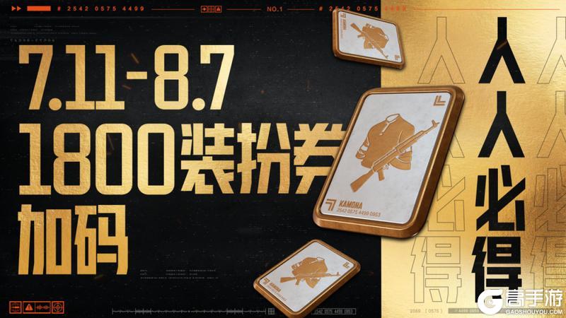 暗区三周年丨庆典福利即将开启！