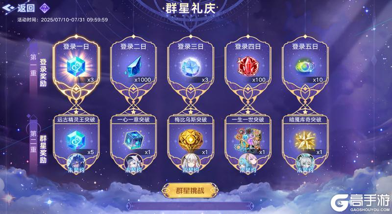 7月10日版本公告和优化内容