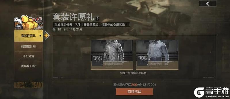 暗区日历丨请及时领取你的免费十连！