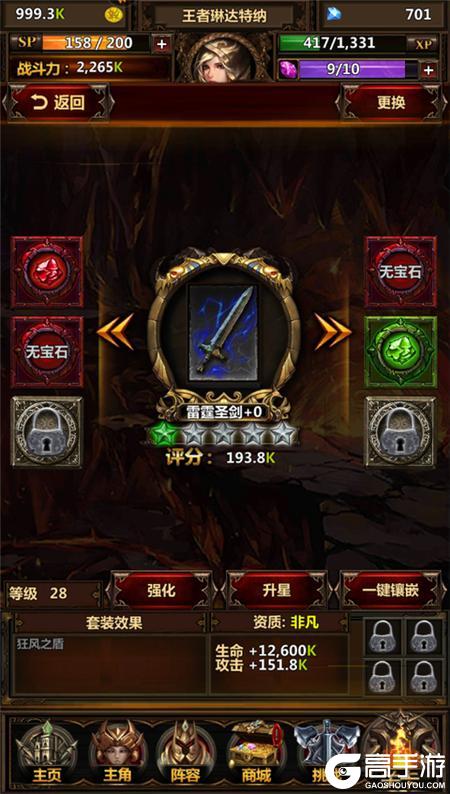 暗黑主宰