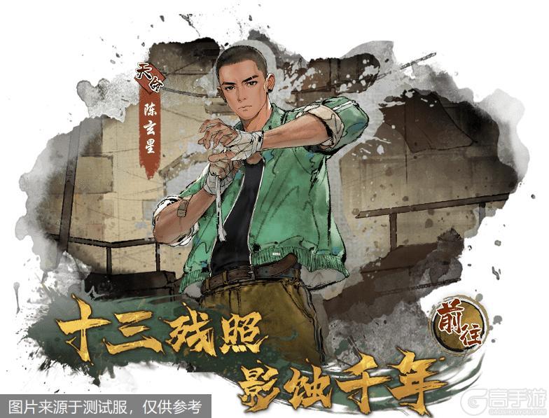 《墨剑江湖》7月15日停服更新公告