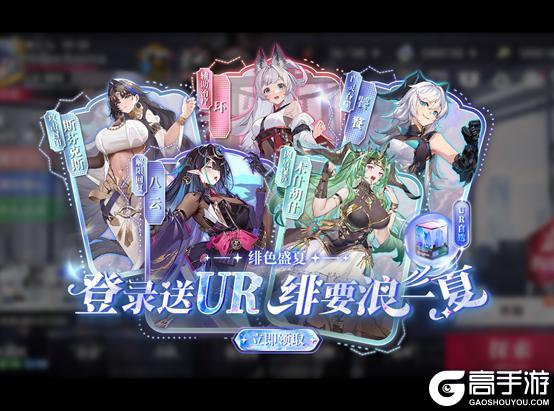 《绯色回响》绯浪节热辣上线！