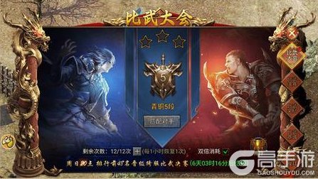 《龙迹之城》「龙迹打宝手册」第5期：比武大会