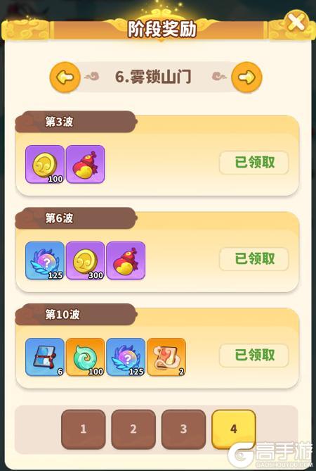魔宠降临