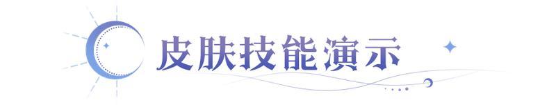 更新公告|夏日派对主题皮肤登场，与米榭和莓共赴夏日海岸！