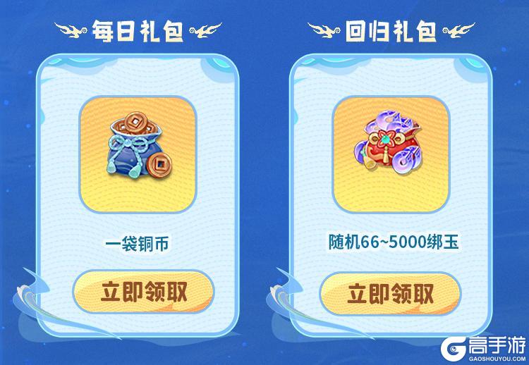 福利活动｜盛夏召回开启！快喊你的好友上线领紫玉！