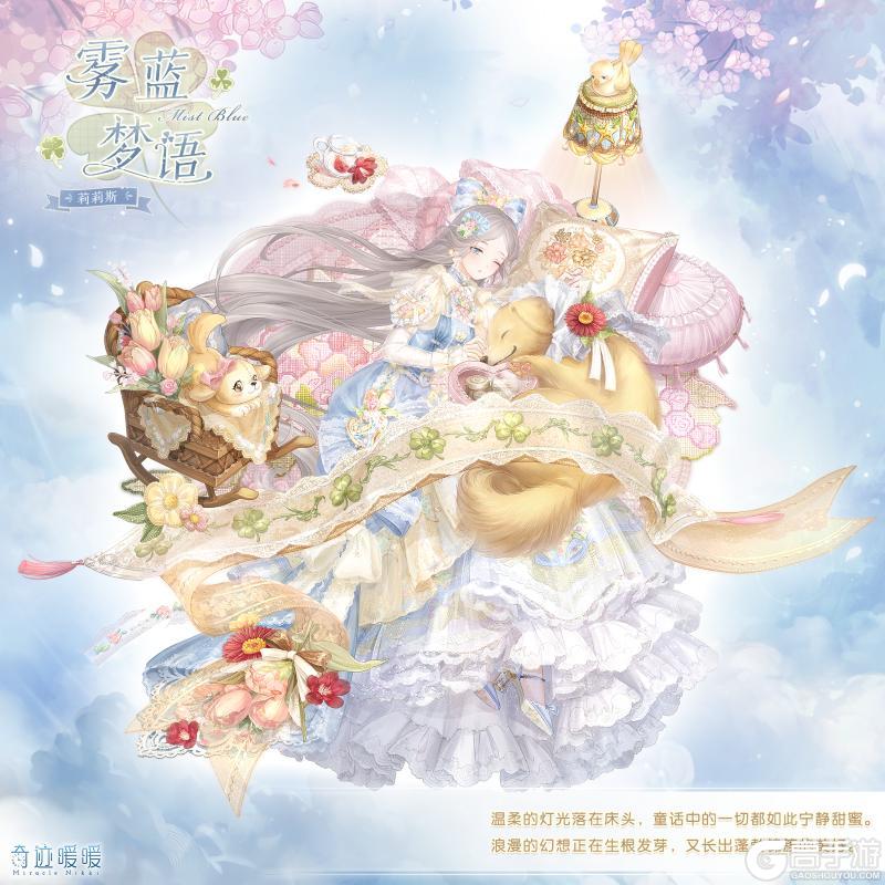 《奇迹暖暖》【新套装】首充双倍重置 累计充值馈赠