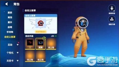 《太空杀》新版本揭秘丨葫芦娃联动，新地图、新玩法全知道~