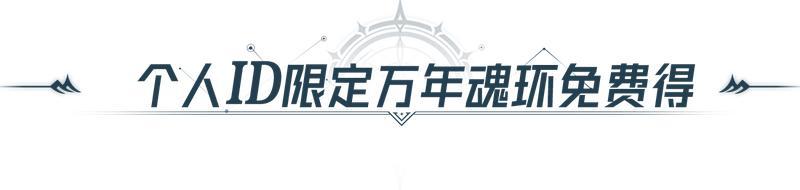 《斗罗大陆：猎魂世界》公测开启！今天，重新定义斗罗MMO！【原文有视频】