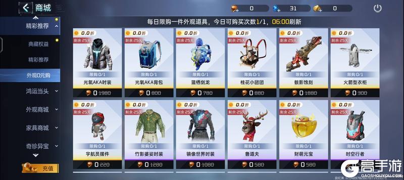 《星球：重启》不怀旧 敢重做！7月25日“重生”上线