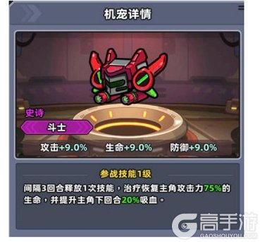 《小鱼快跑》机宠全面介绍