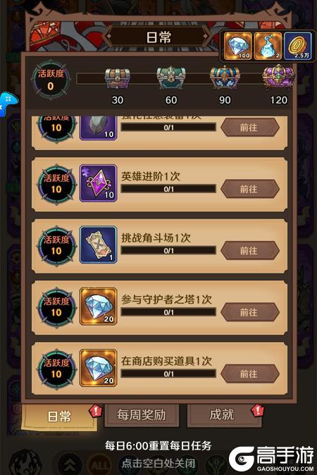 远征传说