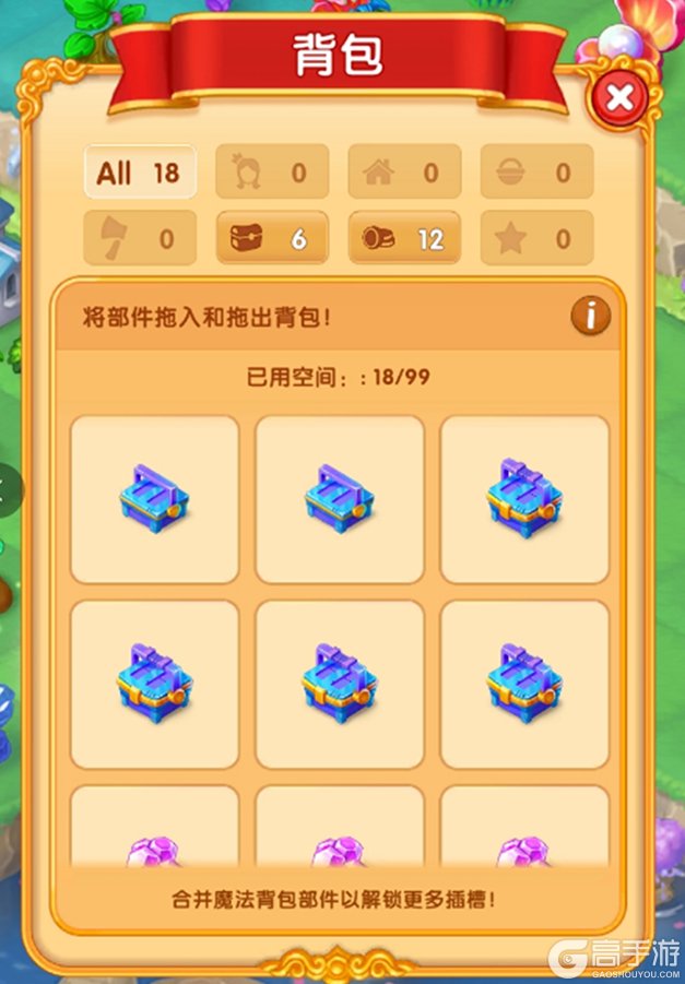 合并童话国