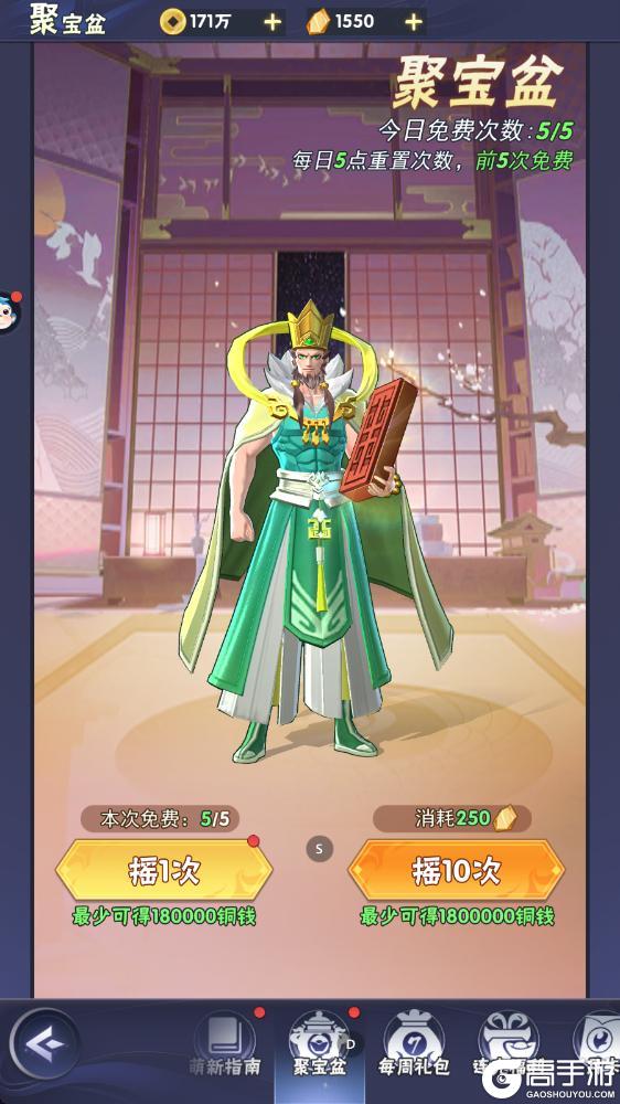 《龙神万相:神战》首充福利