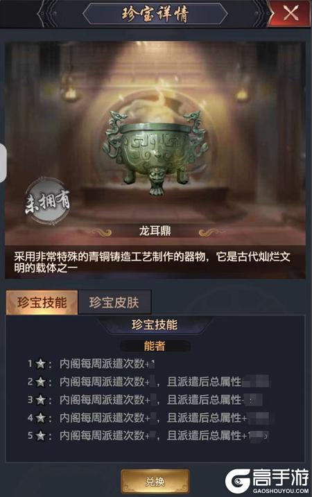 极品芝麻官