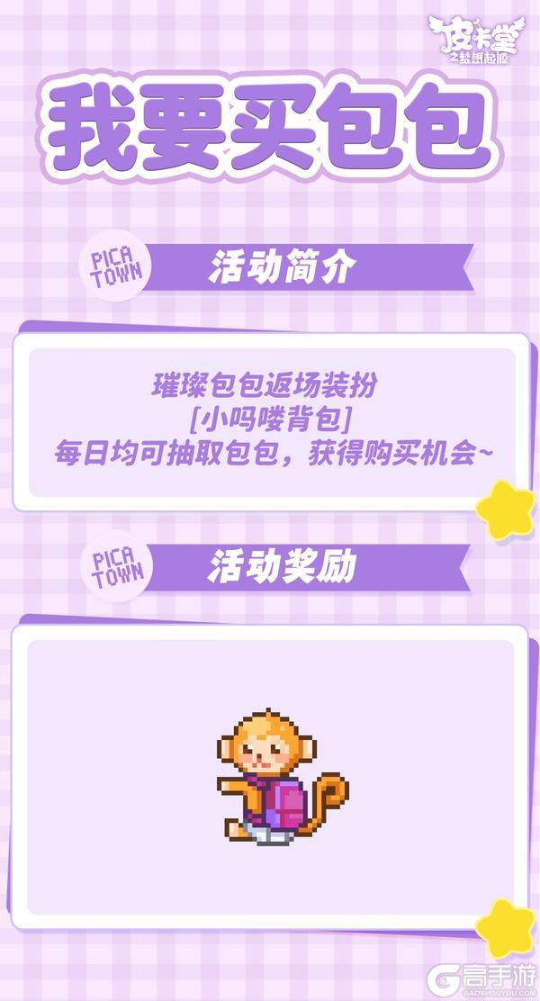 更新预告|7月17日更新 菌生秘境，兔跃森息