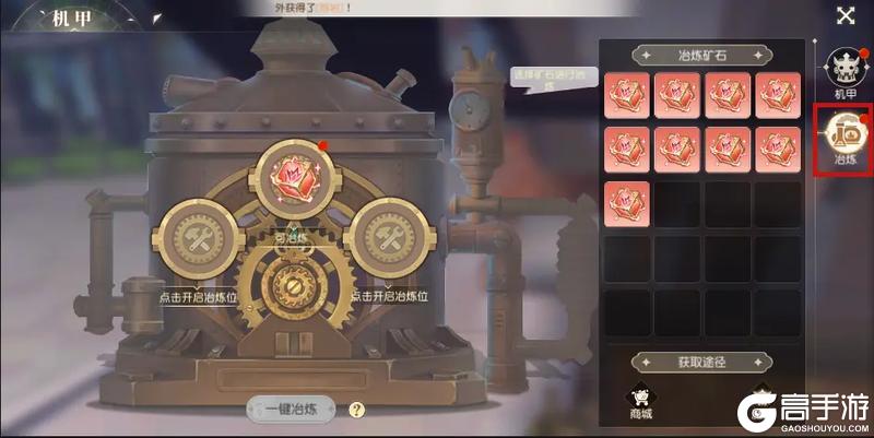 《永恒部落》机甲系统介绍