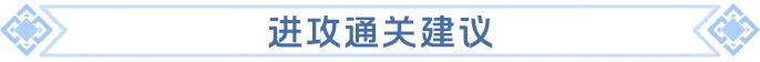 从布阵到冲榜全攻略！主城攻防战玩法一看就懂