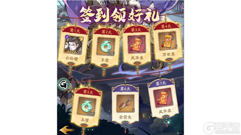《群英风华录》登录免费领取新魔将公孙瓒