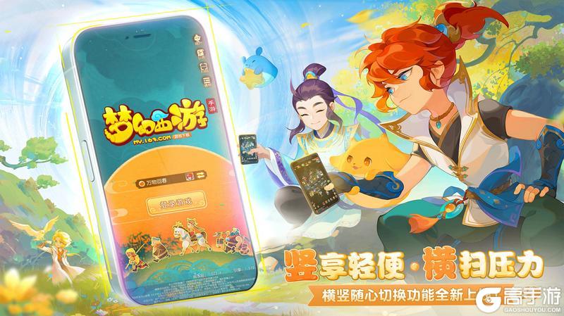 《梦幻西游》2025年07月02日维护公告