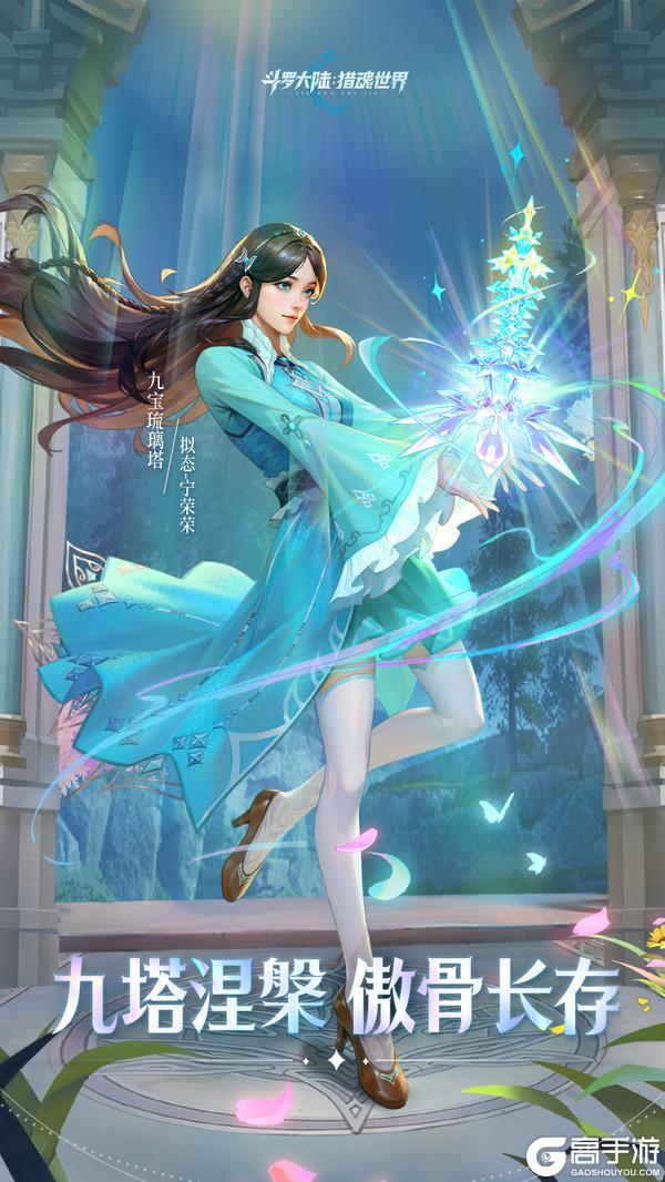活动公告 | 「九彩琉璃」限定卡池活动即将开启
